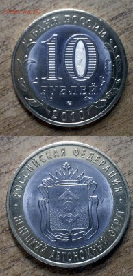 10р 2010г НАО - 10р2010 нао