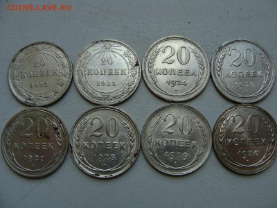 20 копеек с 1922 года по 1930 года - DSC06048.JPG