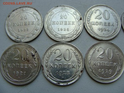 20 копеек с 1922 года по 1930 года - DSC06049.JPG
