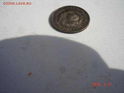15копеек 1927г - DSC03187.JPG