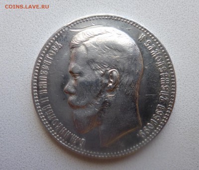 Рубль 1898 аг - P1010767.JPG