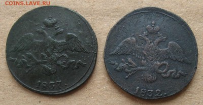 2 копейки 1832,37г.см.до25.08.2014. - IMG_2182.JPG