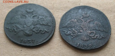 2 копейки 1832,37г.см.до25.08.2014. - IMG_2183.JPG