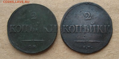 2 копейки 1832,37г.см.до25.08.2014. - IMG_2184.JPG