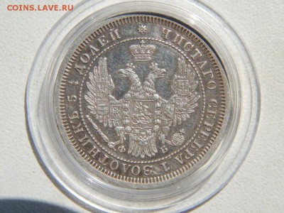 25 копеек 1857 оценка состояния. - DSCN3776.JPG