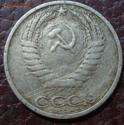50 копеек 1964 года - P8211156.JPG