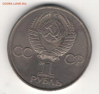 Рубль 1977 Октябрь до 25.08.14 в 22.00мск (9545) - 3-77а