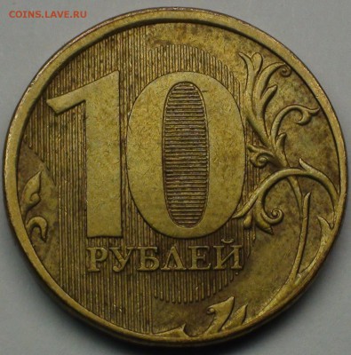 1 рубль 2009 сп немагнитный и другие вопросы от АлексейN - DSC05877.JPG