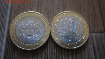 10 рублей Тюменская область от 15 руб. - B1CvfQyxaUE