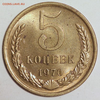 5 копеек 1970 вопрос - 5к1970_result.JPG