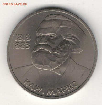 Рубль 1983 Маркс до 25.08.14 в 22.00мск (9545) - 3-83мар