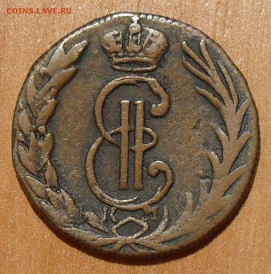Денги Екатерины-2: ЕМ, КМ и Сибирь 1767-1790 гг. - SDC16512.JPG