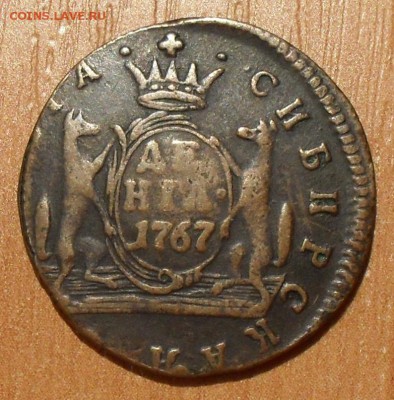 Денги Екатерины-2: ЕМ, КМ и Сибирь 1767-1790 гг. - SDC16511.JPG