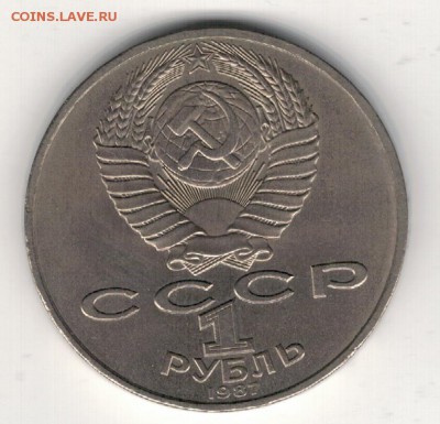 Рубль 1987 Октябрь до 25.08.14 в 22.00мск (9547) - 3-87окт1