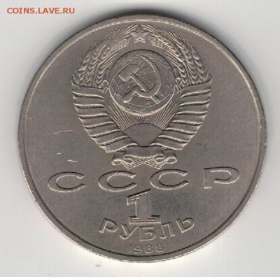Рубль 1988 Горький до 25.08.14 в 22.00мск (9547) - 3-88гор1