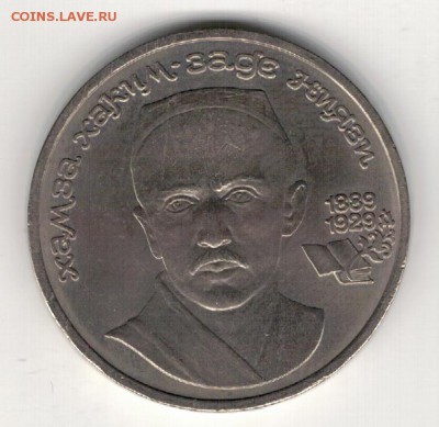 Рубль 1989 Ниязи до 25.08.14 в 22.00мск (9548) - 3-89н
