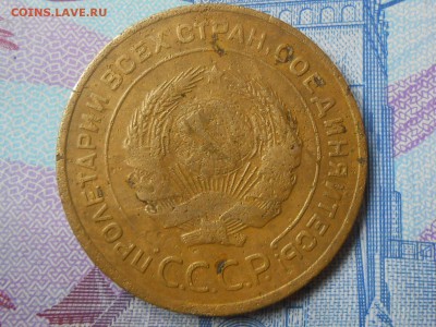 5 Копеек 1933 года - RSCN0606[1].JPG