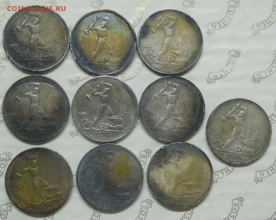 50 копеек.1924 г. ТР  много.( оценка для продажи.) - DSCN0257.JPG