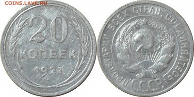 20 копеек 1927  24.08.14 22.00мск - DSC_0280-horz