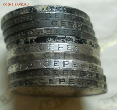 50 копеек.1924 г. ТР  много.( оценка для продажи.) - DSCN0273.JPG