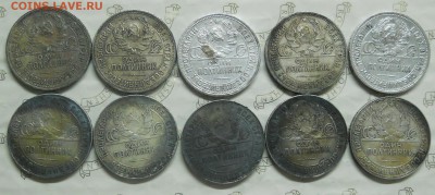 50 копеек.1924 г. ТР  много.( оценка для продажи.) - DSCN0268.JPG