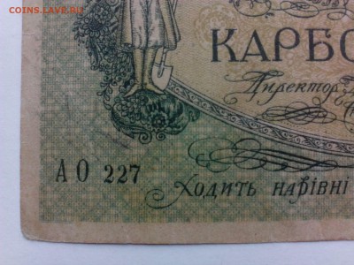 50 Карбованцiв Генерала Деникина  1919 г. - IMG_20140821_170327