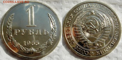 1 рубль 1965 до 27.08.2014г.  22:00 - 1р65