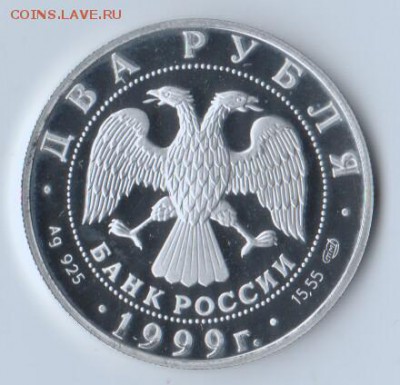 1998г. 2 руб. Рерих. Дела Человеческие. до 22:00ч 24.08.14 - 31403550