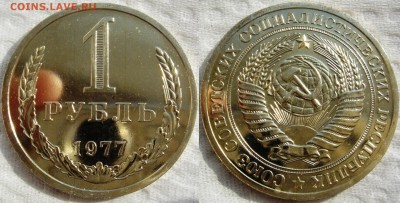 1 рубль 1977 до 27.08.2014г.  22:00 - 1р77