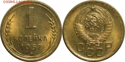 1 копейка 1957  UNC  24.08.14 22.00мск - DSC_0250-horz