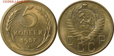 5 копеек 1957 аUNC  24.08.14 22.00мск - DSC_0236-horz