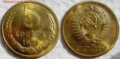 5коп 1971 до 27.08.2014г.  22:00 - 5к71