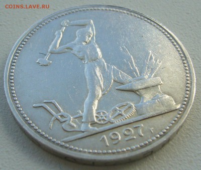 ОБЫЧНЫЙ ПОЛТИННИК 1927 г. до 25.08-22.00.00 - P1230693.JPG
