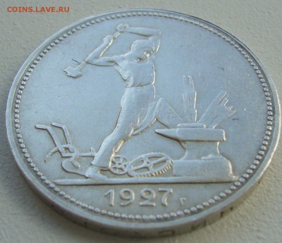 ОБЫЧНЫЙ ПОЛТИННИК 1927 г. до 25.08-22.00.00 - P1230694.JPG