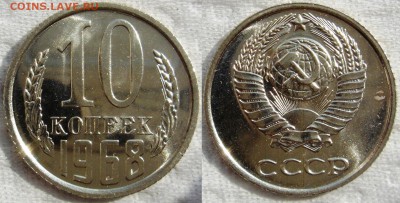 10коп 1968 до 27.08.2014г.  22:00 - 10к68