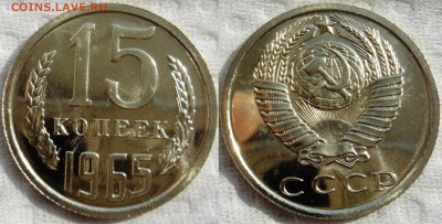15коп 1965 до 27.08.2014г.  22:00 - 15к65