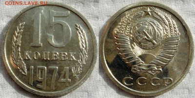 15коп 1974 до 27.08.2014г.  22:00 - 15к74