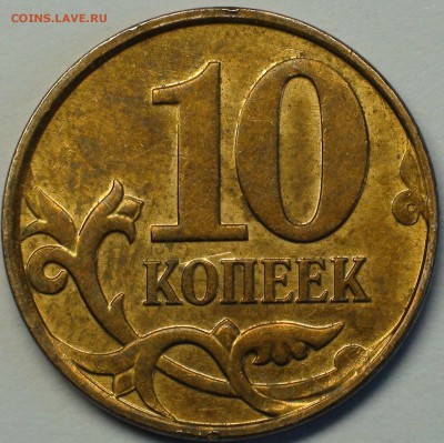 1 рубль 2009 сп немагнитный и другие вопросы от АлексейN - DSC05881.JPG