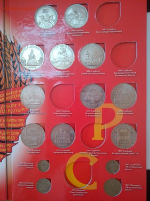 Лот 3 Юбилейка СССР в альбоме 60шт. до 24.08. в 22:00 мск - IMG_20140821_170839