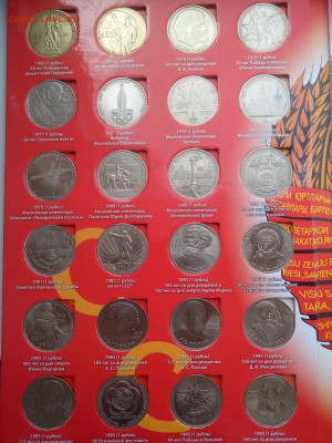 Лот 3 Юбилейка СССР в альбоме 60шт. до 24.08. в 22:00 мск - IMG_20140821_131656