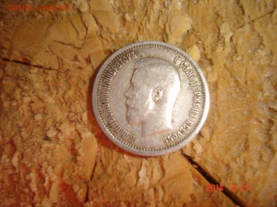25 копеек. Серебро. 1896г - DSC03203.JPG
