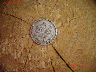 25 копеек. Серебро. 1896г - DSC03200.JPG