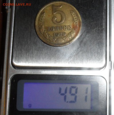 5 копеек 1970 год,не частая до 27.08.2014 - SAM_2901.JPG