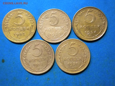 5коп.1952-57г.до 24.08.14г. до 22.00ч.мск. - RSCN8643