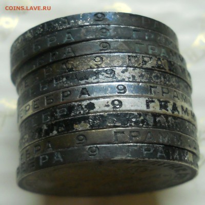 50 копеек.1924 г. Т.Р.  ( 10 шт. разом)до 26 авг.  22 ч 00м - DSCN0265.JPG