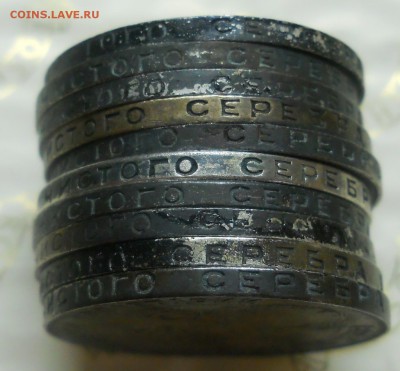 50 копеек.1924 г. Т.Р.  ( 10 шт. разом)до 26 авг.  22 ч 00м - DSCN0264.JPG