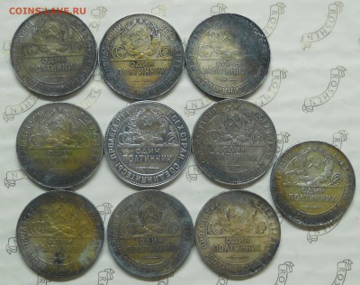50 копеек.1924 г. Т.Р.  ( 10 шт. разом)до 26 авг.  22 ч 00м - DSCN0261.JPG