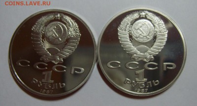 1 рубль Бородино (Обелиск и барельеф) до 22.08.14. 22.30 МСК - S8302204.JPG