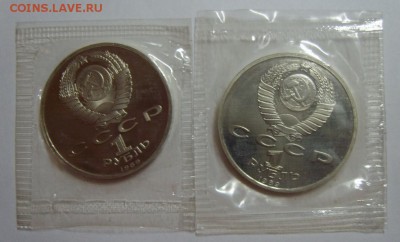 1 рубль М. Мусоргский 1989 (2шт) 22.08.14г 22.430 МСК - S8302215.JPG