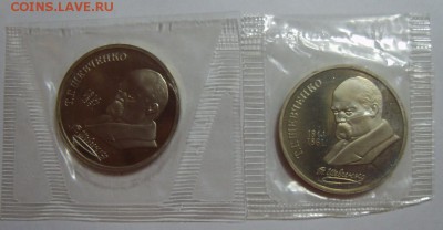 1 рубль Т.Г. Шевченко 1989 (2шт) 22.08.14г 22.430 МСК - S8302216.JPG